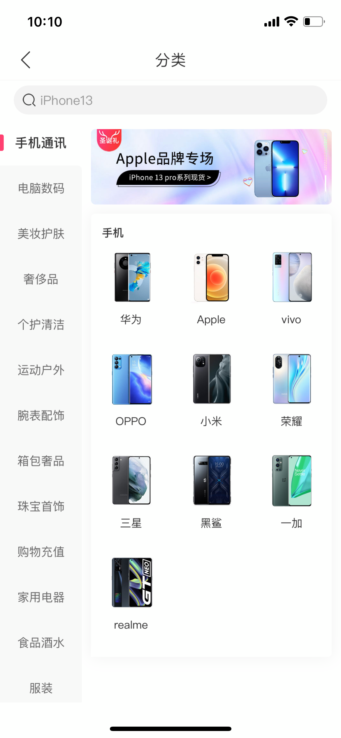 產(chǎn)品種類豐富，新品，首發(fā)，好貨，海量品類