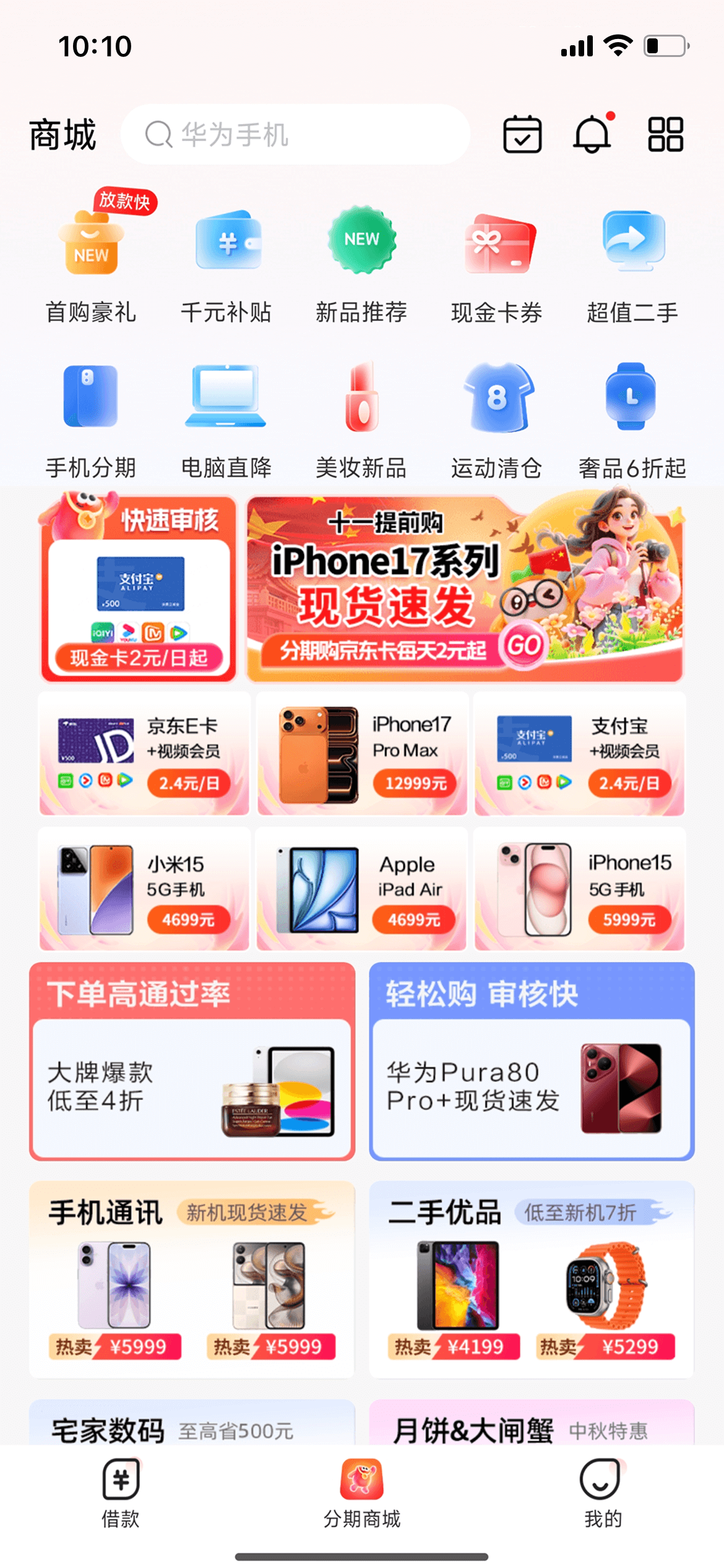 正品貨源保證，正品，行貨，精選，安心購物