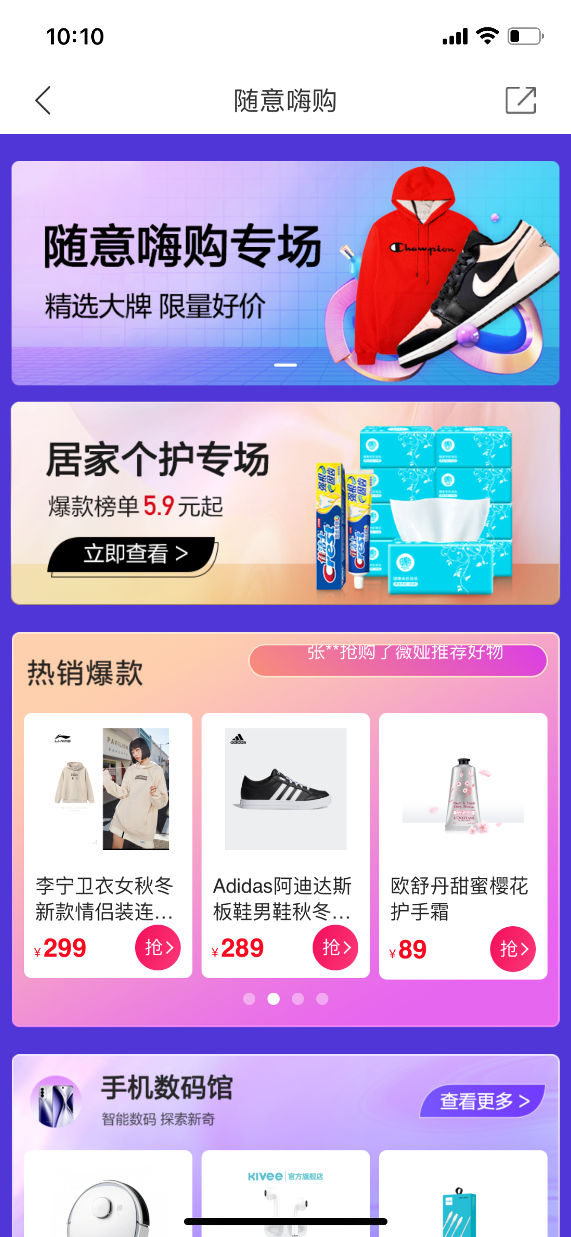 多維榜單計(jì)算，潮流，趨勢，優(yōu)惠，一榜打進(jìn)