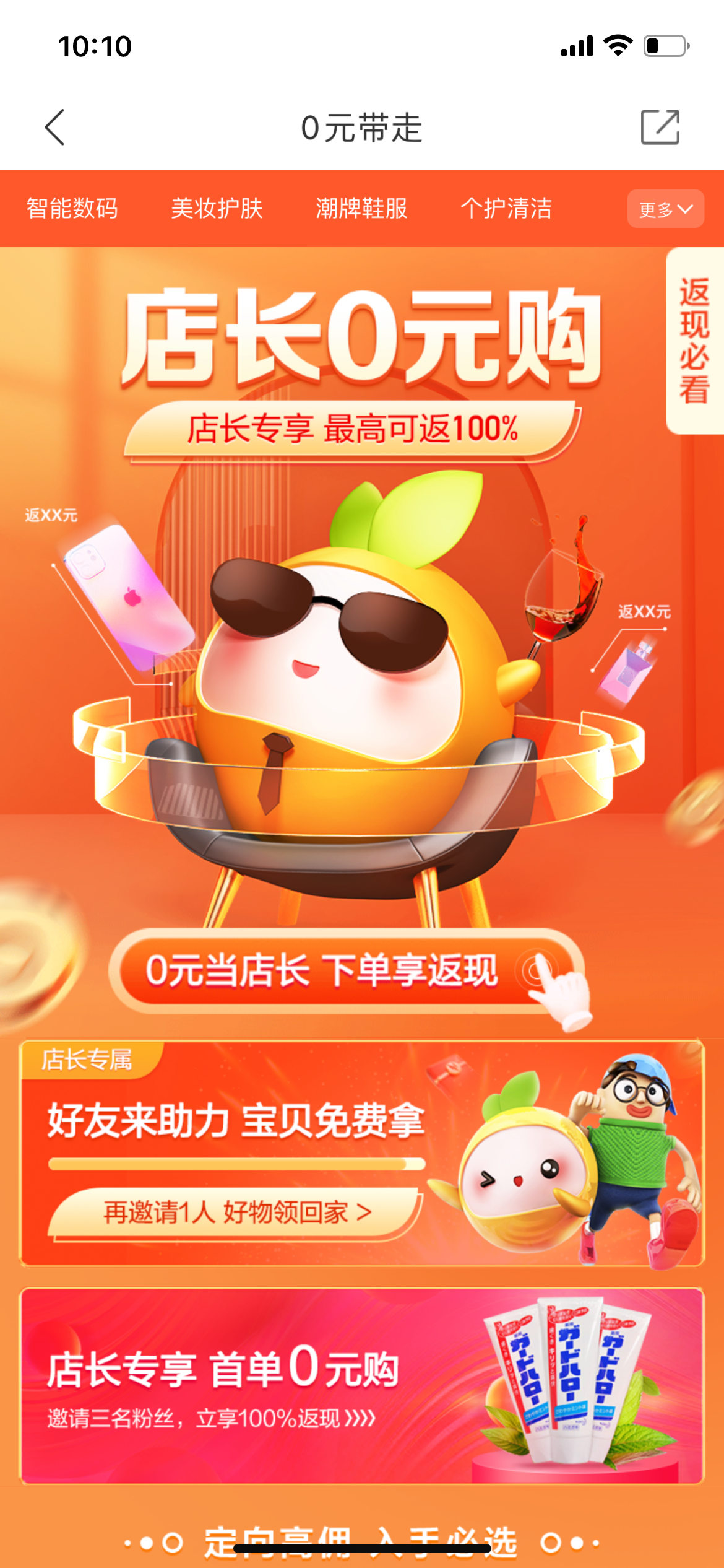 店長創(chuàng)收專享，簡單，流暢，便捷，輕松創(chuàng)收